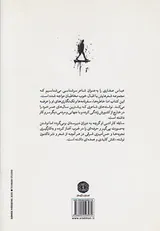 قدم زدن در بابل